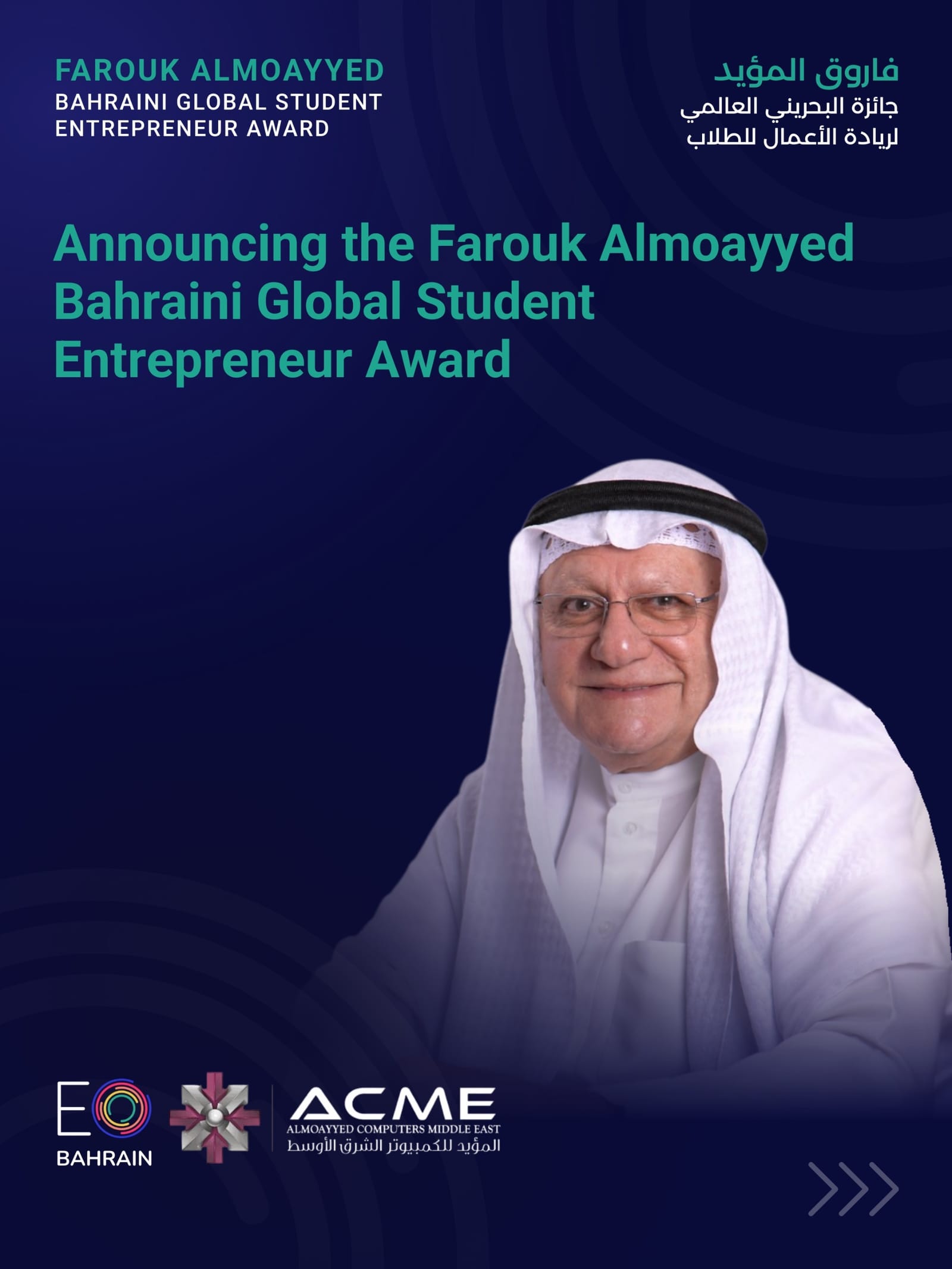 EO Bahrain and ACME GSEA launch event 2026 participants